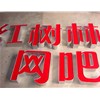 國慶將來臨，提前為您的門店重新亮化一下吧！