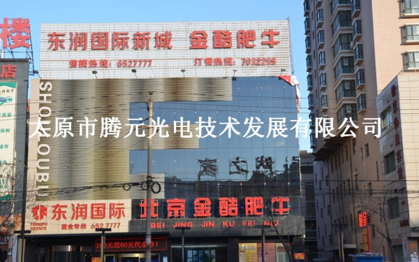 東潤(rùn)國(guó)際吸塑門頭